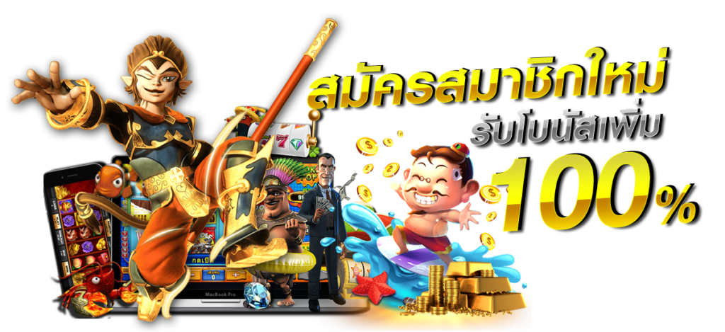 THX777 โค้ดฟรี